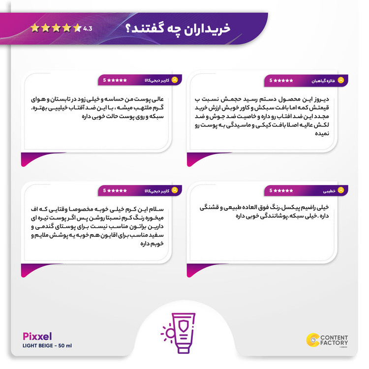 کرم ضدآفتاب رنگی پیکسل +SPF50 مدل LIGHT BEIGE، مناسب پوستهای حساس و خشک، حجم 50 میلیلیتر