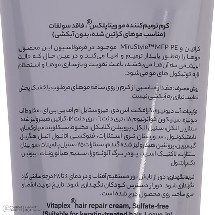 کرم مو ویتاپلکس مدل KC حجم 150 میلی لیتر