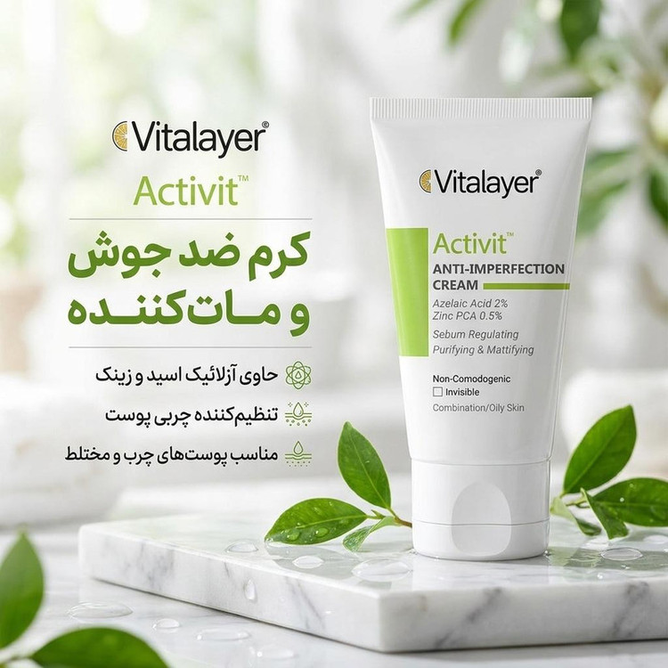 کرم ضد جوش صورت ویتالیر مدل کرم ضد جوش بدون رنگ ویتالیر مدل Activit حجم 40 میلی لیتر مناسب برای پوست انواع پوست حجم 40 میلیلیتر