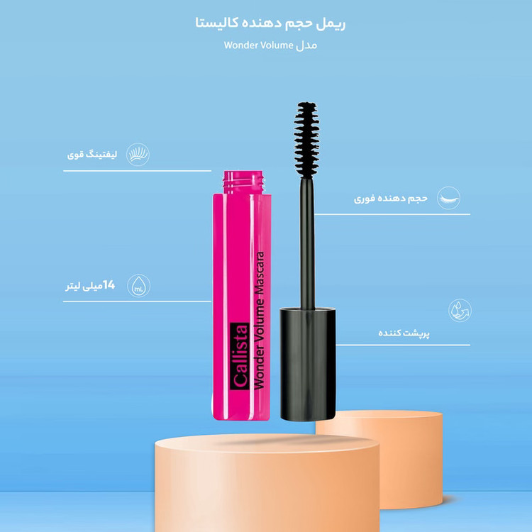 ریمل حجمدهنده کالیستا مدل Wonder Volume (ریمل صورتی کالیستا) حجم 14 میلیلیتر