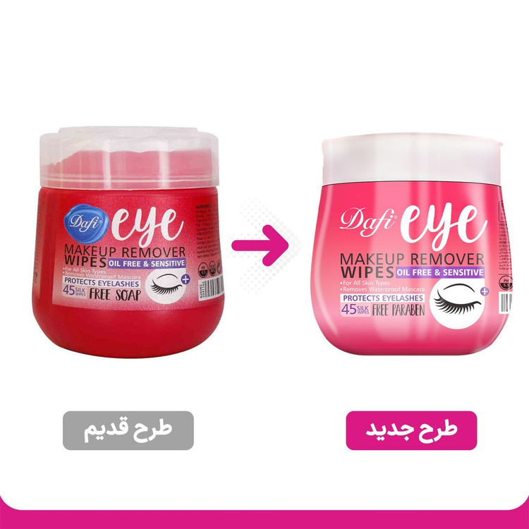 دستمال مرطوب پاککننده آرایش دور چشم دافی مدل E1 بسته ۴۵ عددی